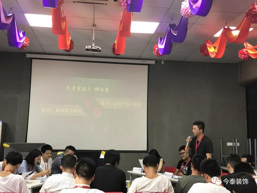 今泰裝飾家庭日暨9月員工生日會溫馨開啟！(圖8)