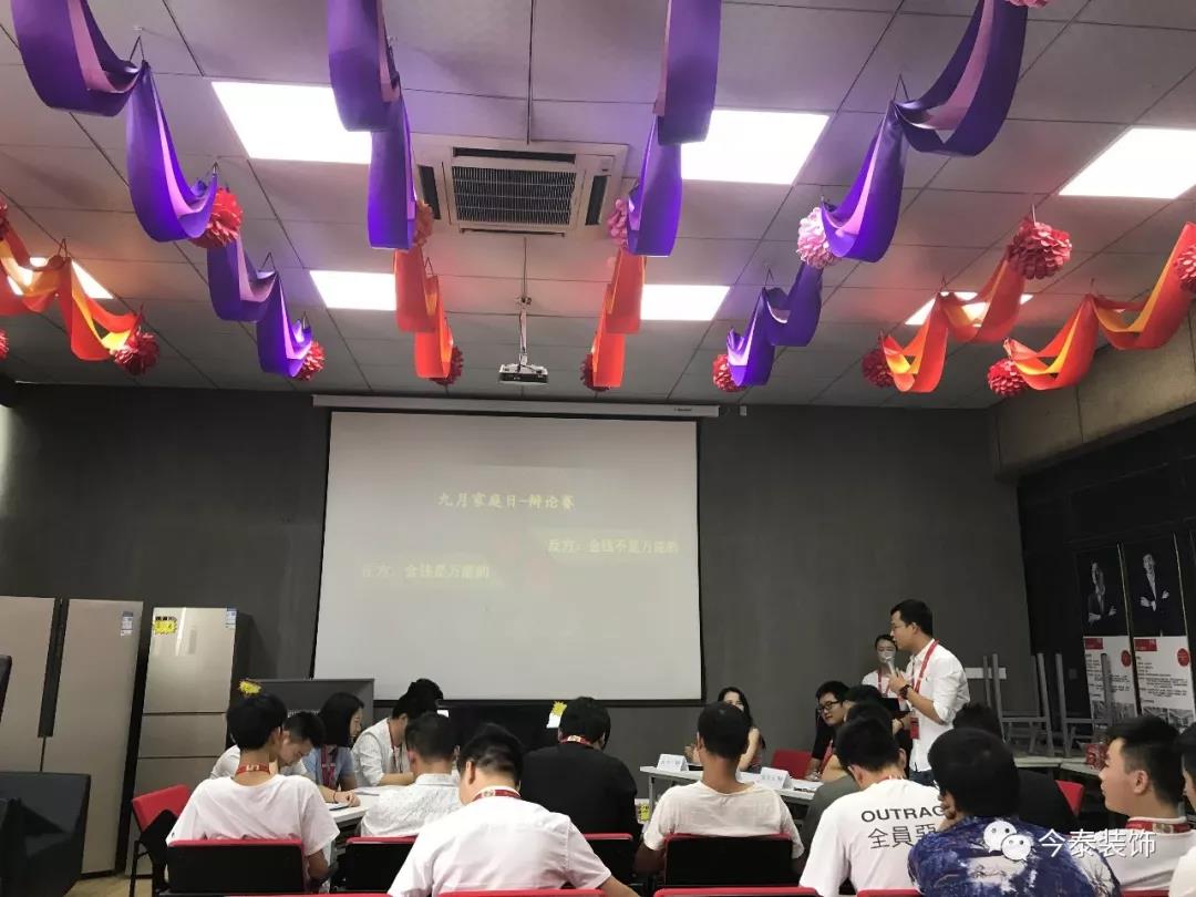 今泰裝飾家庭日暨9月員工生日會溫馨開啟！(圖13)
