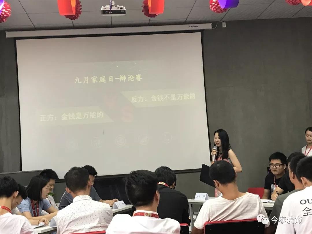 今泰裝飾家庭日暨9月員工生日會溫馨開啟！(圖4)
