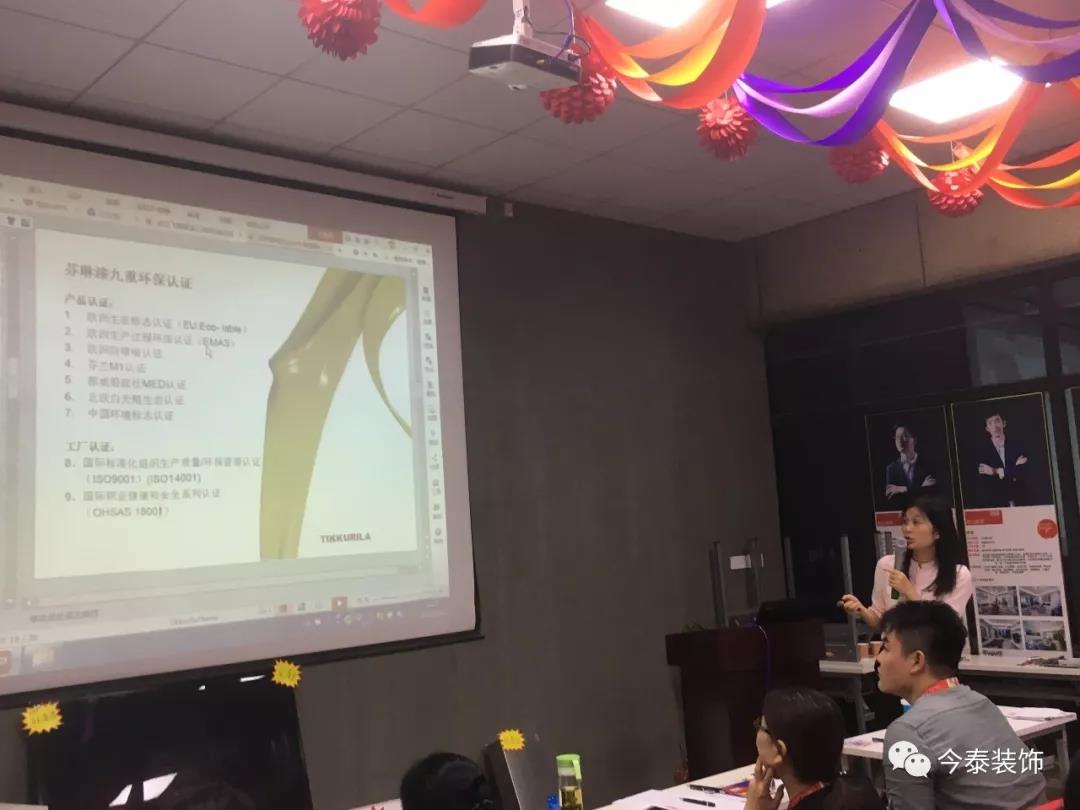 今泰裝飾9月廠家培訓會圓滿舉行！(圖5)