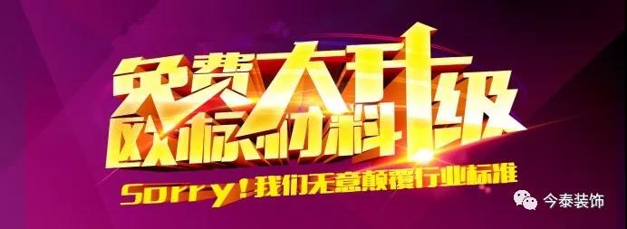 今泰裝飾9月廠家培訓會圓滿舉行！(圖1)