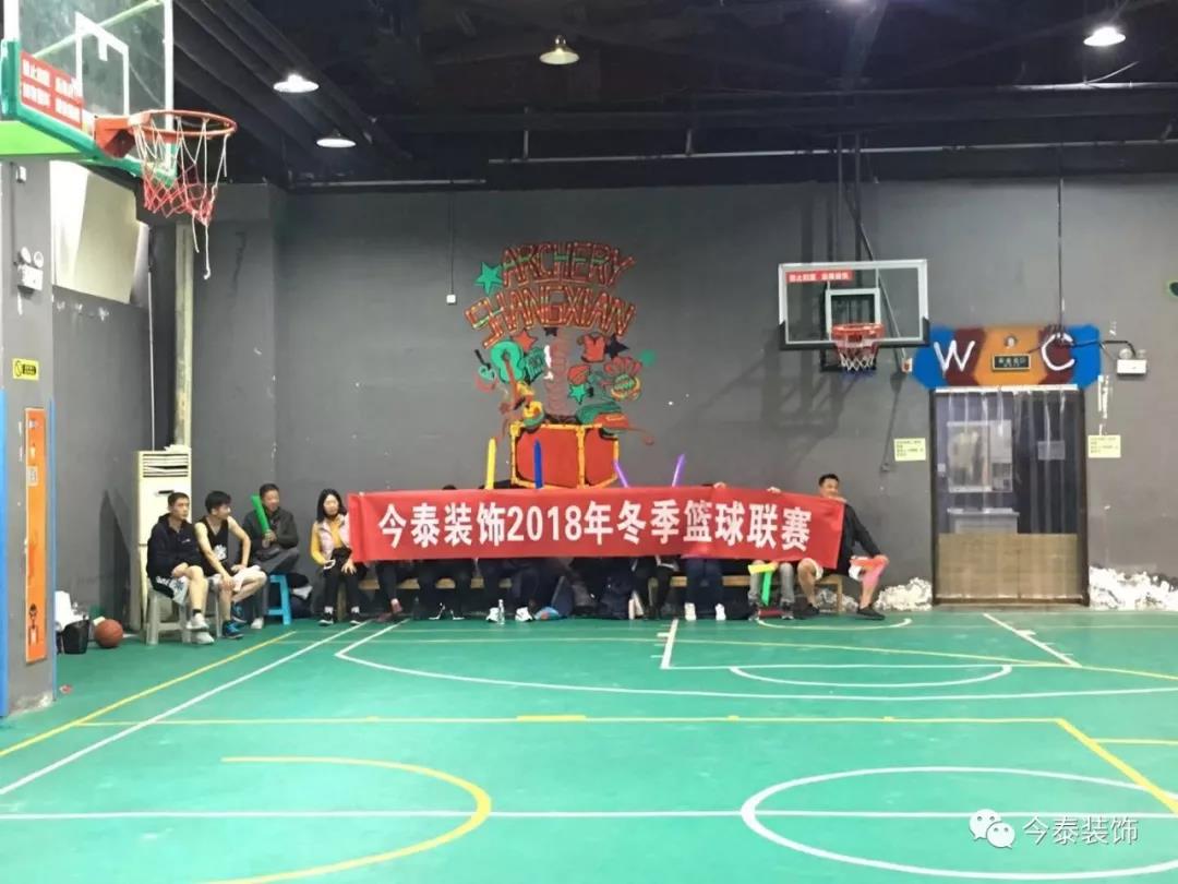 今泰裝飾冬季籃球聯(lián)賽圓滿結(jié)束！(圖1)