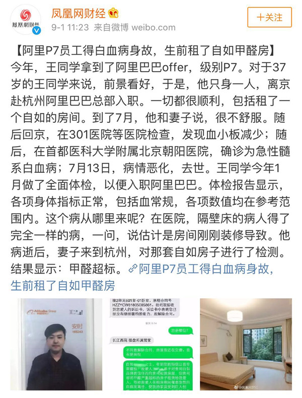 裝修污染又雙叒叕起波瀾？！說(shuō)到底還是油漆危(圖1)