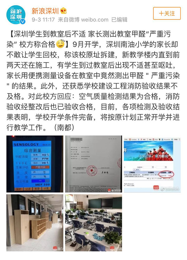 裝修污染又雙叒叕起波瀾？！說(shuō)到底還是油漆危(圖2)