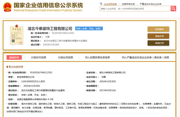 5大衡量點，讓無資質(zhì)公裝公司現(xiàn)原形！(圖2)