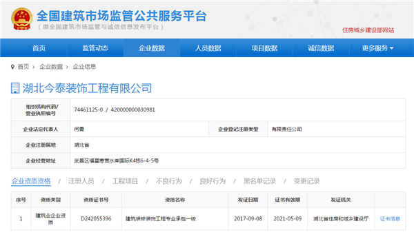 5大衡量點，讓無資質(zhì)公裝公司現(xiàn)原形！(圖3)