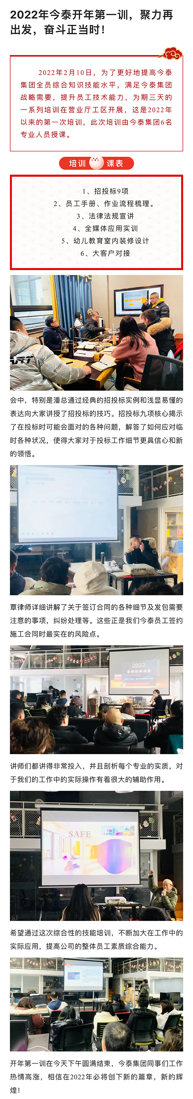 【周年慶】砥礪奮進二十一載，櫛風沐雨逐夢不息(圖1)
