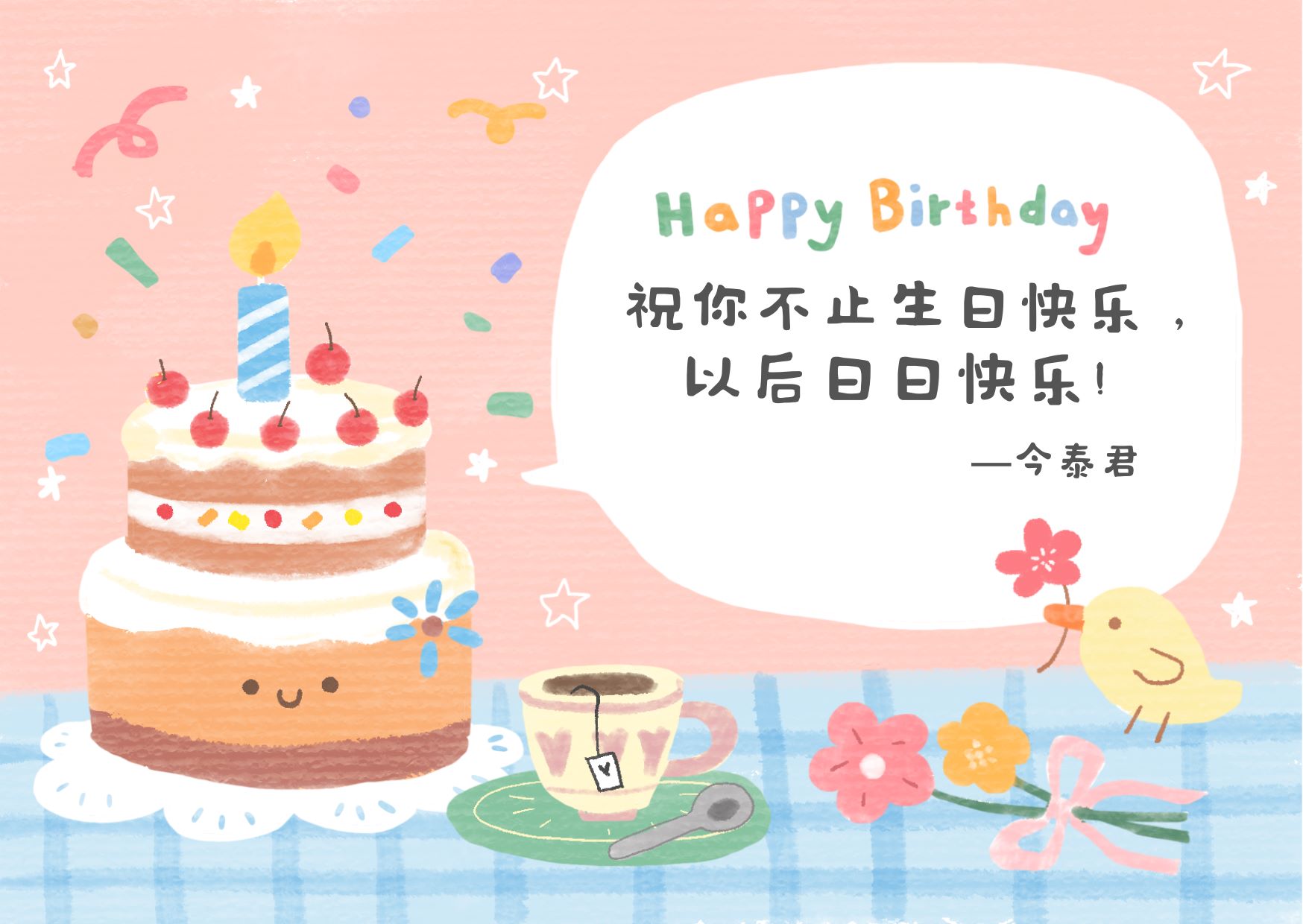 員工生日會(huì)l感恩有你，與愛(ài)同行(圖6)