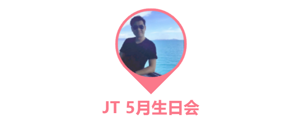員工生日會 | 美好五月，溫情相遇(圖6)