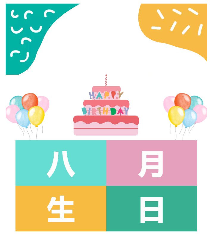 今泰大家庭，員工生日會(huì)，收獲無限快樂~(圖1)