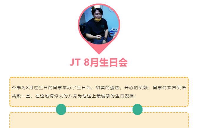 今泰大家庭，員工生日會(huì)，收獲無限快樂~(圖2)