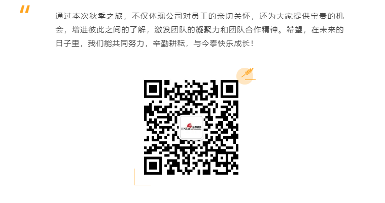 秋天了，來一場成年人的秋游吧(圖12)