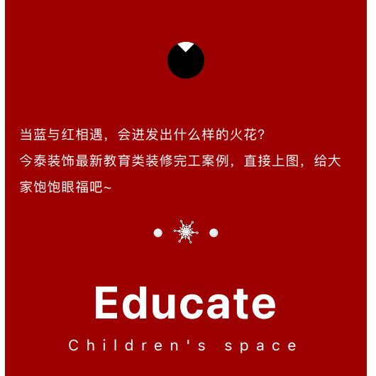 案例丨紅與藍的碰撞，“裝”出來的時尚！(圖3)