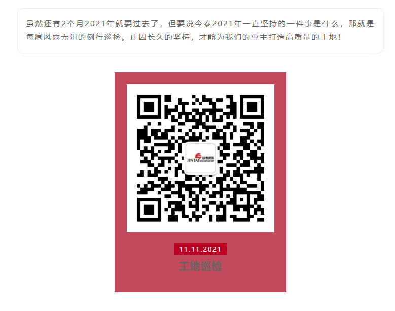 以責(zé)任之名，唯有匠心不負(fù)(圖12)